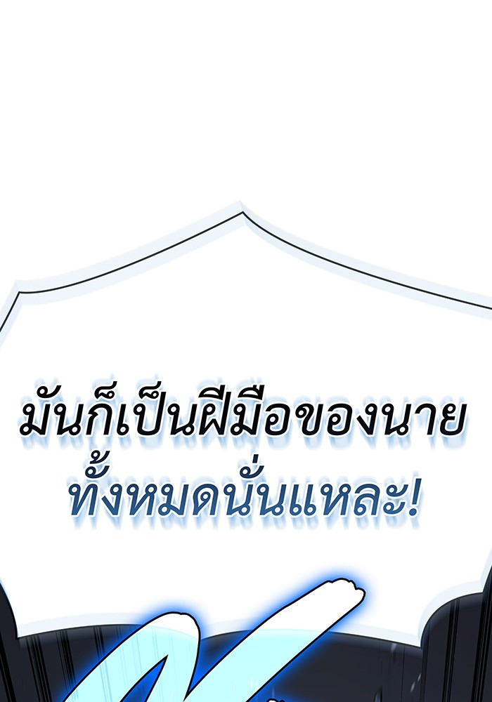Regressing With the King’s Power แปลไทย