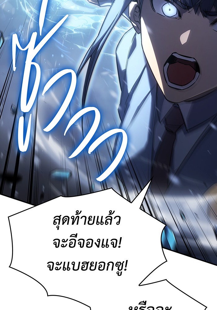 Regressing With the King’s Power แปลไทย