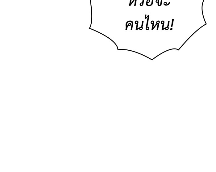 Regressing With the King’s Power แปลไทย