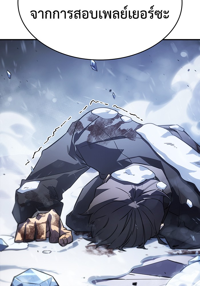 Regressing With the King’s Power แปลไทย