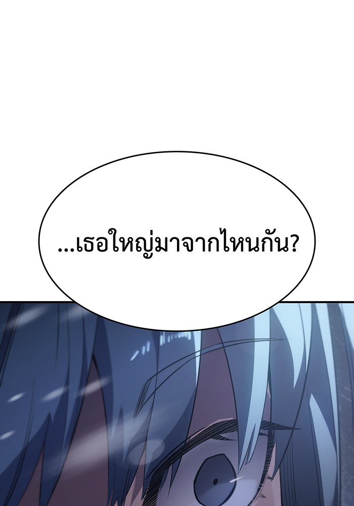 Regressing With the King’s Power แปลไทย