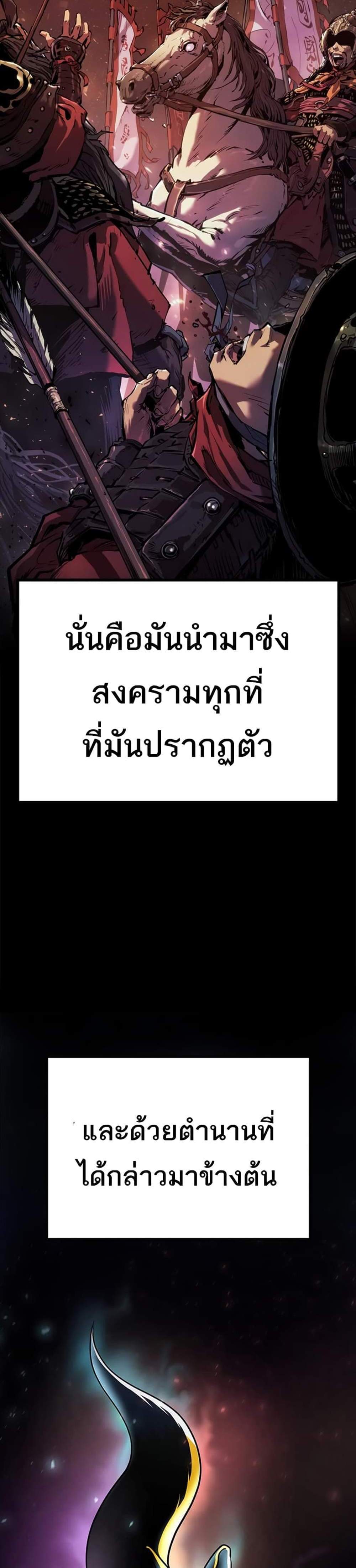 Chronicles of the Demon Faction ตำนานการเกิดใหม่ในลัทธิมาร แปลไทย
