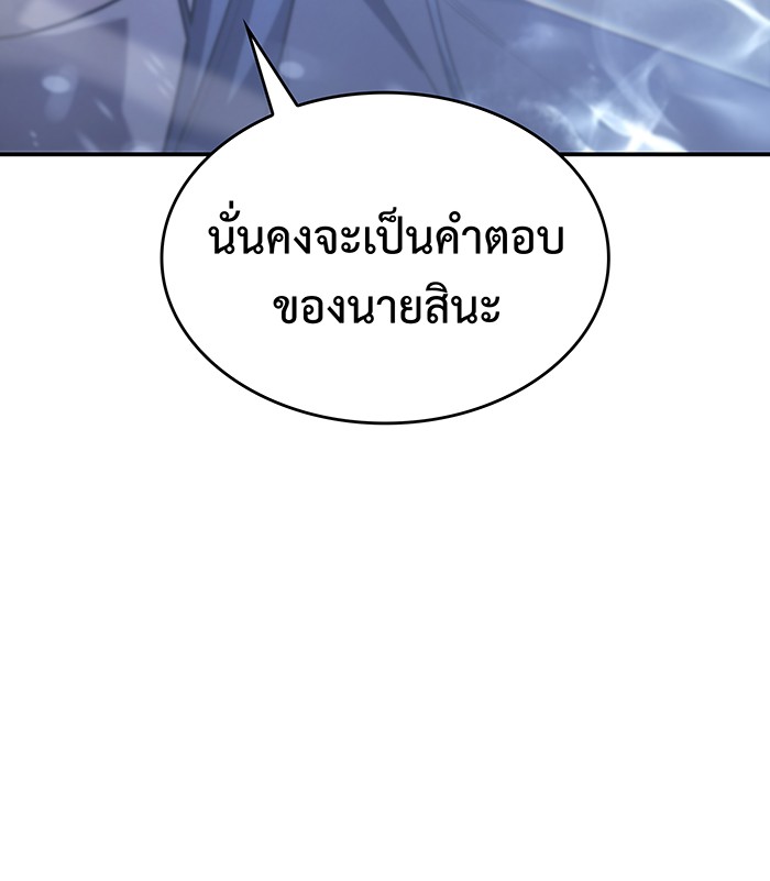 Regressing With the King’s Power แปลไทย