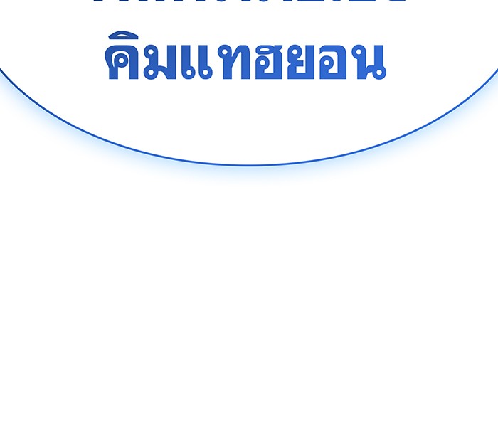 Regressing With the King’s Power แปลไทย