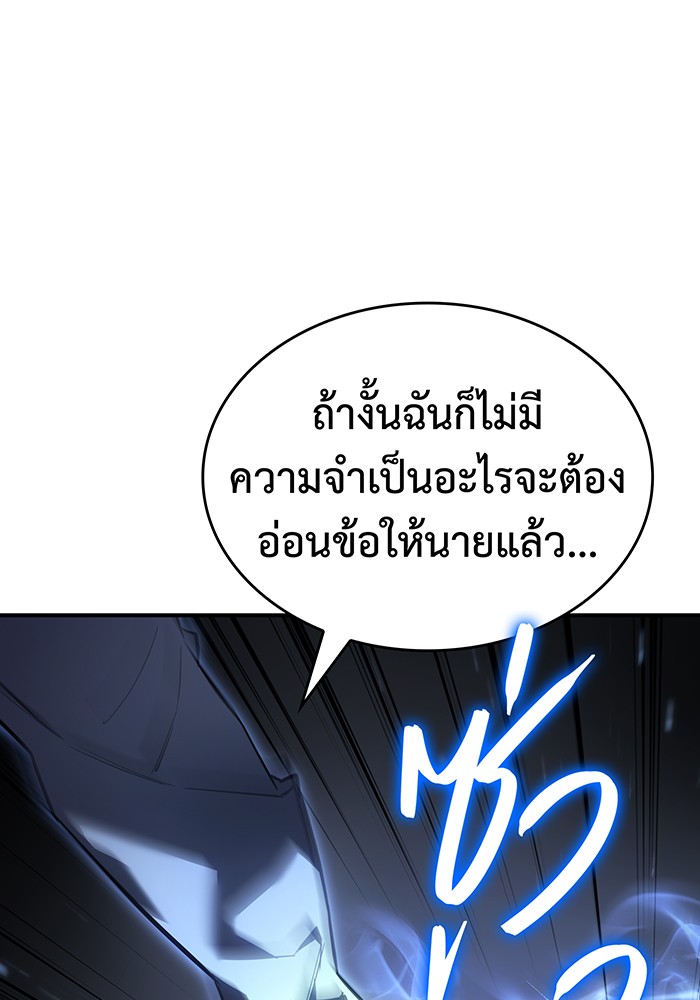 Regressing With the King’s Power แปลไทย