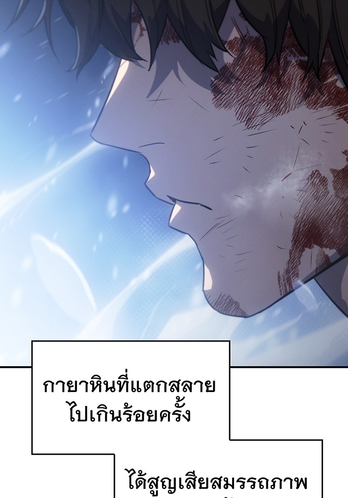 Regressing With the King’s Power แปลไทย