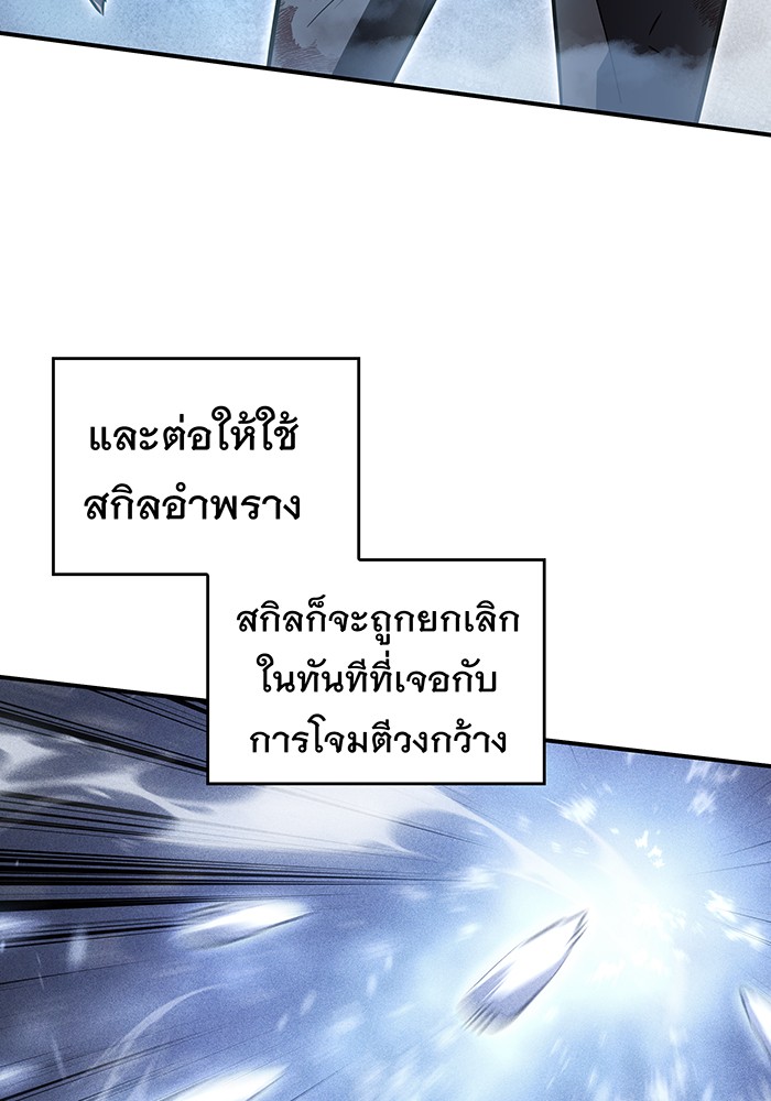 Regressing With the King’s Power แปลไทย