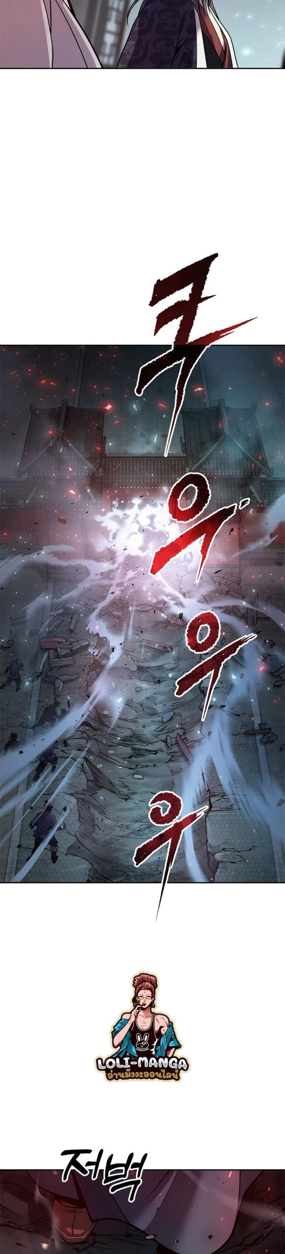 Chronicles of the Demon Faction ตำนานการเกิดใหม่ในลัทธิมาร แปลไทย