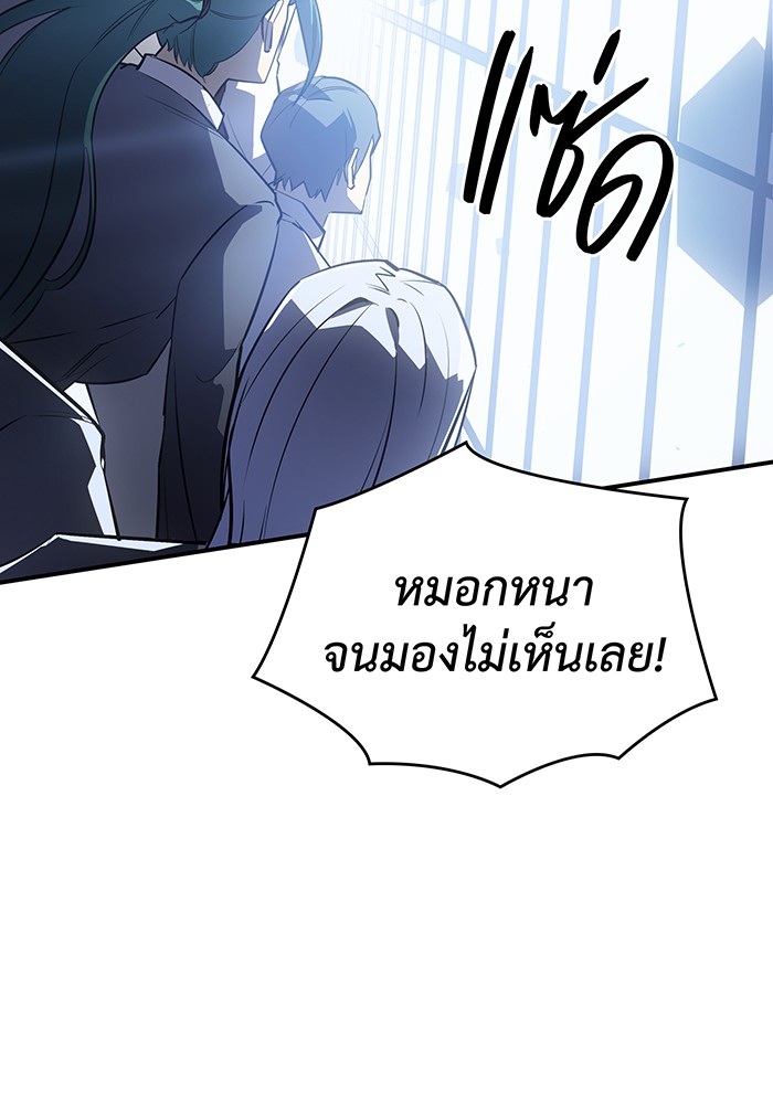 Regressing With the King’s Power แปลไทย