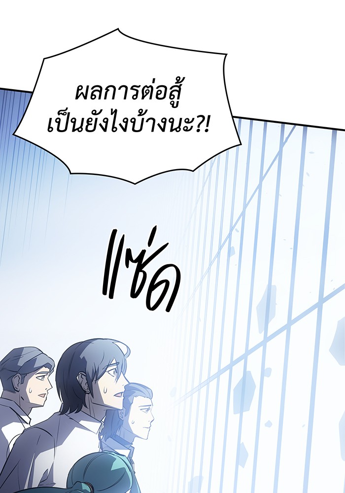 Regressing With the King’s Power แปลไทย