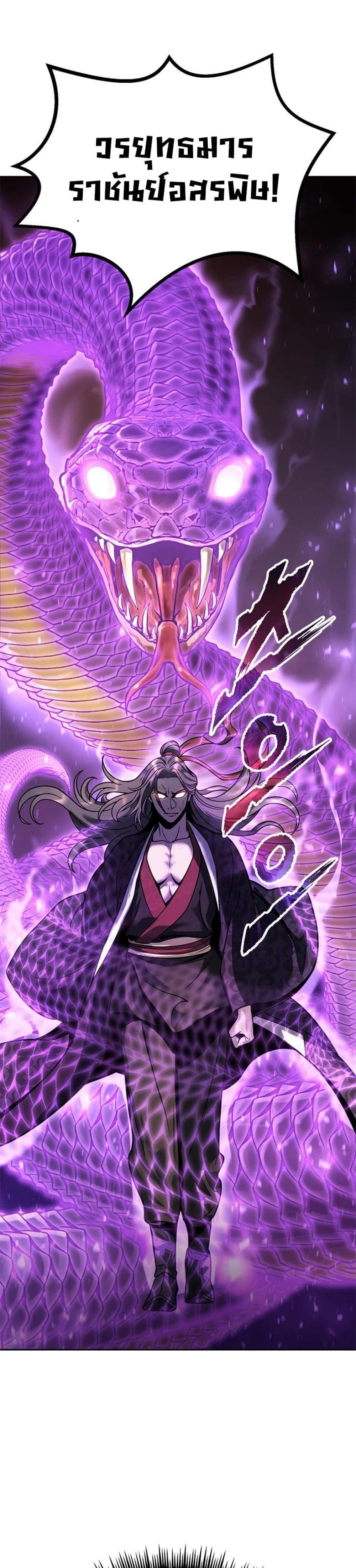 Chronicles of the Demon Faction ตำนานการเกิดใหม่ในลัทธิมาร แปลไทย