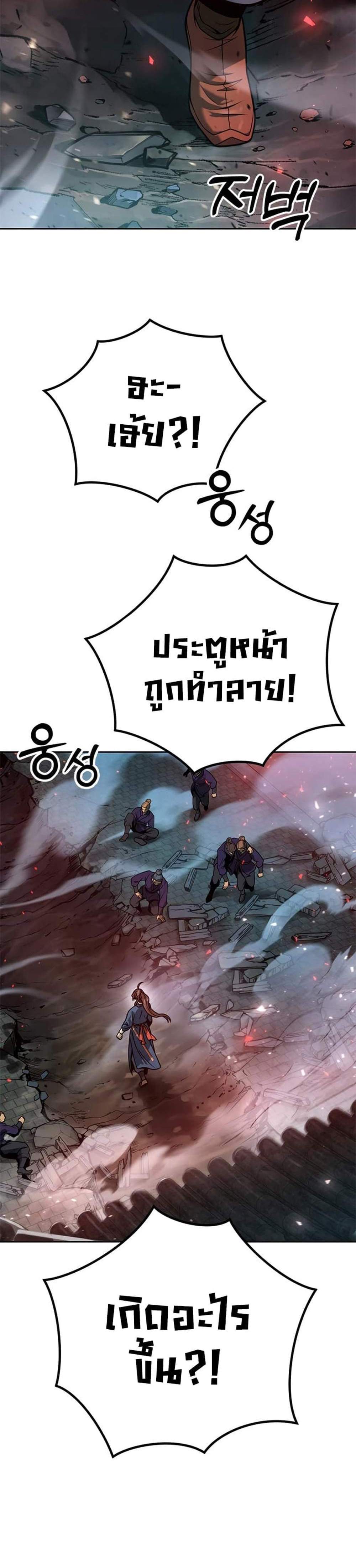 Chronicles of the Demon Faction ตำนานการเกิดใหม่ในลัทธิมาร แปลไทย