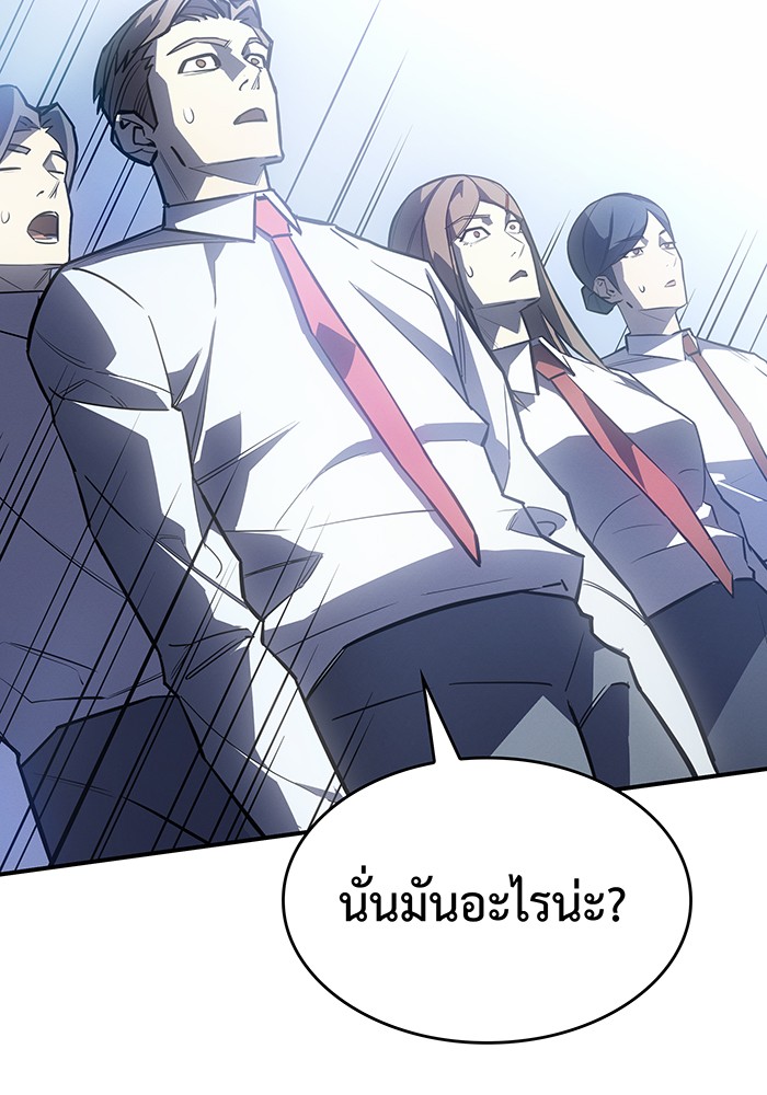 Regressing With the King’s Power แปลไทย