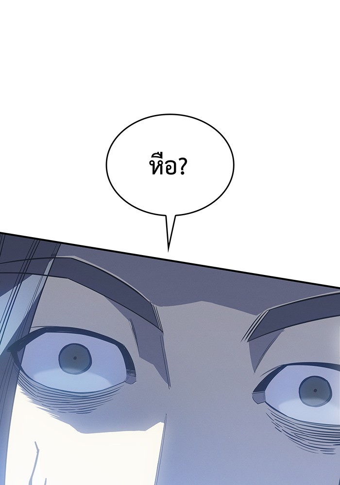 Regressing With the King’s Power แปลไทย