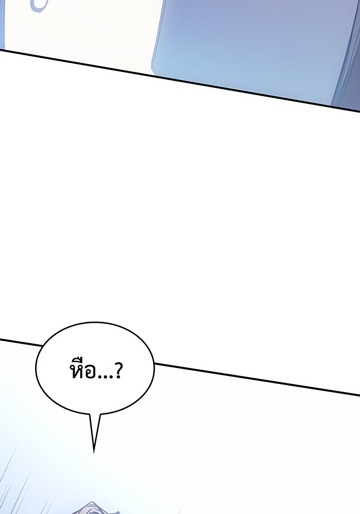Regressing With the King’s Power แปลไทย