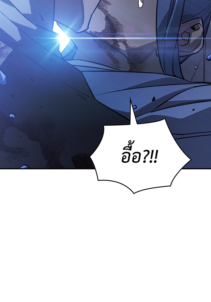 Regressing With the King’s Power แปลไทย