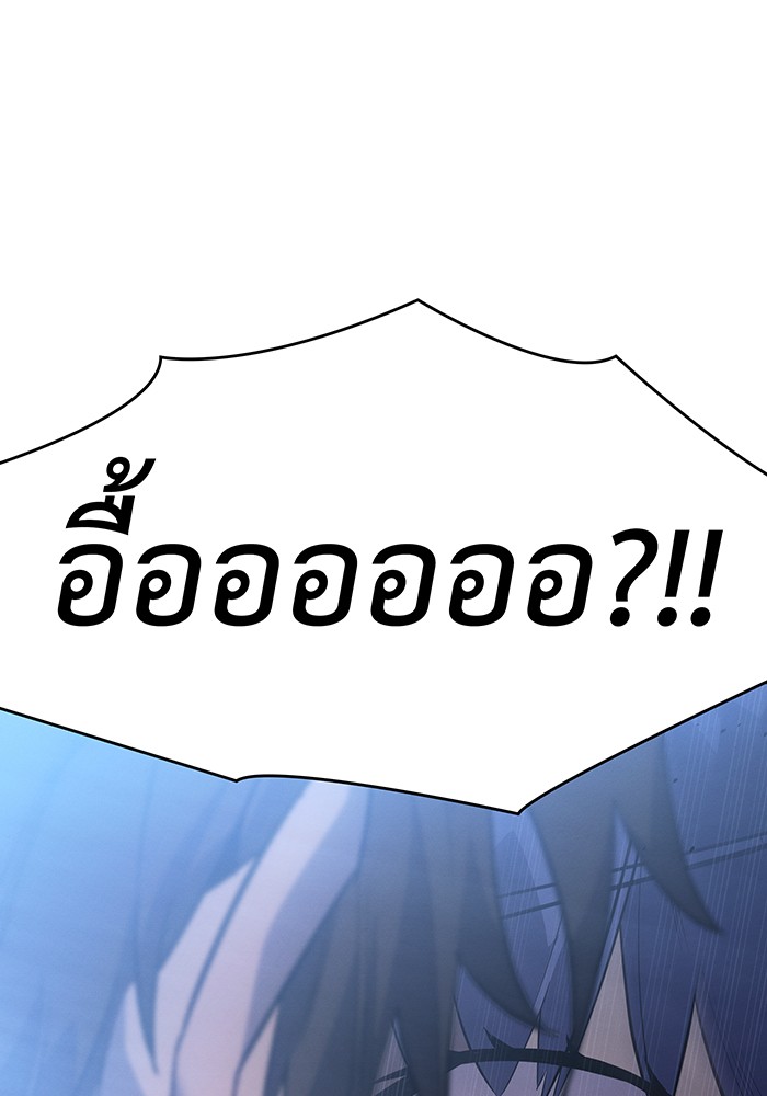 Regressing With the King’s Power แปลไทย