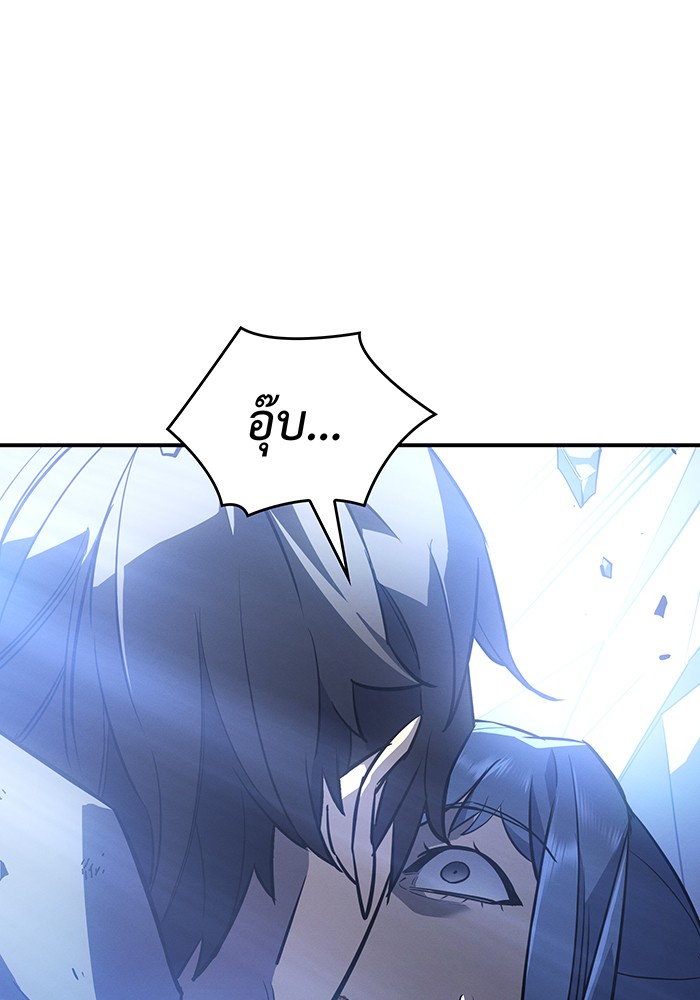 Regressing With the King’s Power แปลไทย