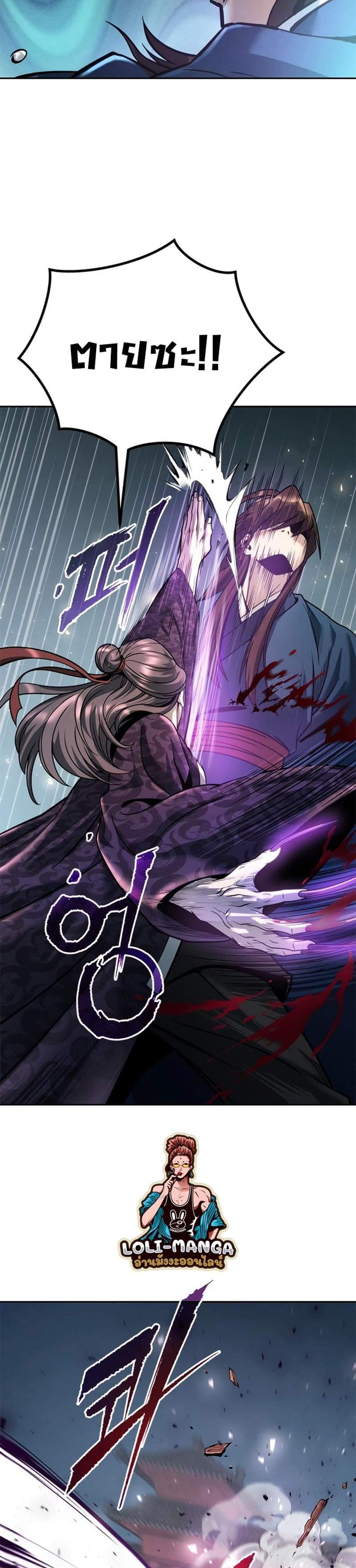 Chronicles of the Demon Faction ตำนานการเกิดใหม่ในลัทธิมาร แปลไทย