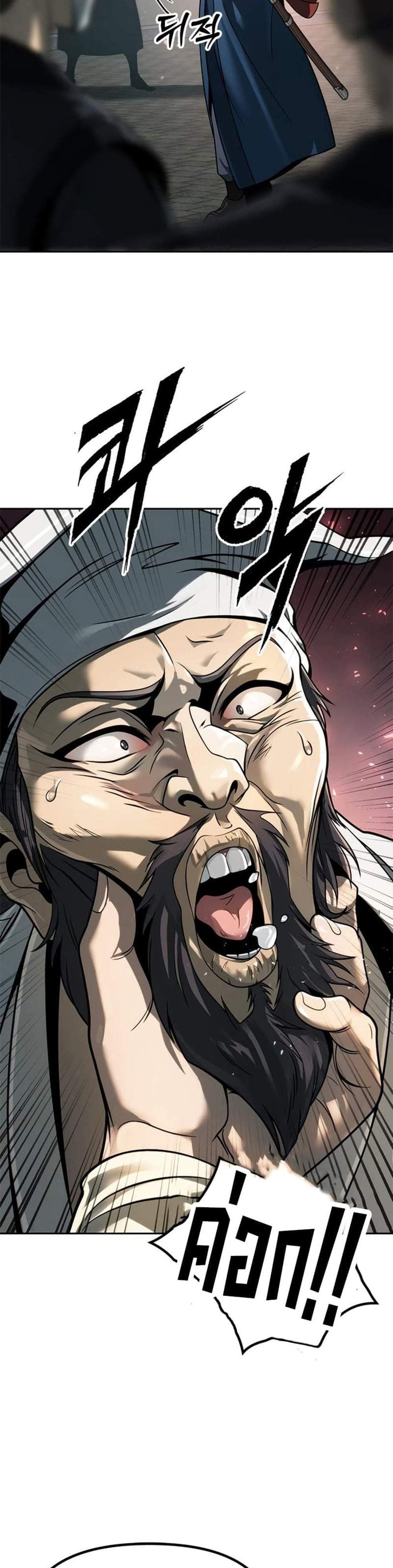 Chronicles of the Demon Faction ตำนานการเกิดใหม่ในลัทธิมาร แปลไทย