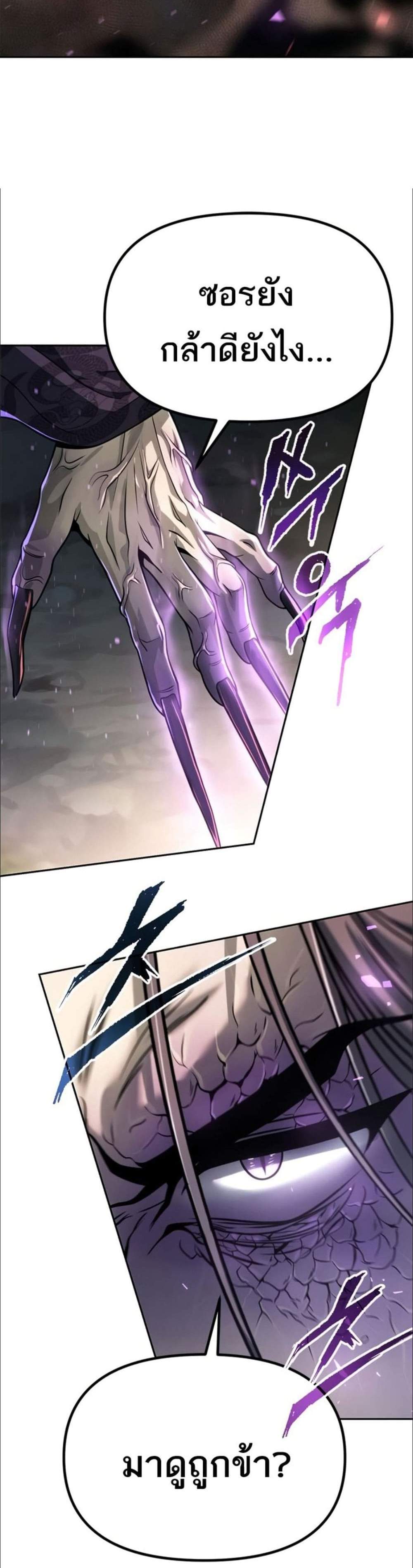 Chronicles of the Demon Faction ตำนานการเกิดใหม่ในลัทธิมาร แปลไทย