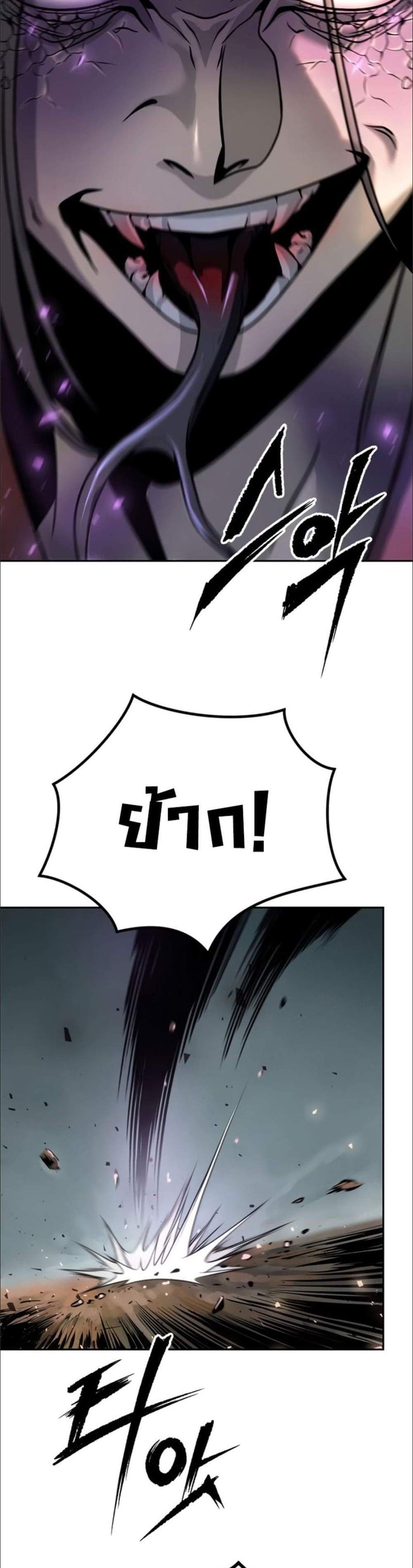 Chronicles of the Demon Faction ตำนานการเกิดใหม่ในลัทธิมาร แปลไทย