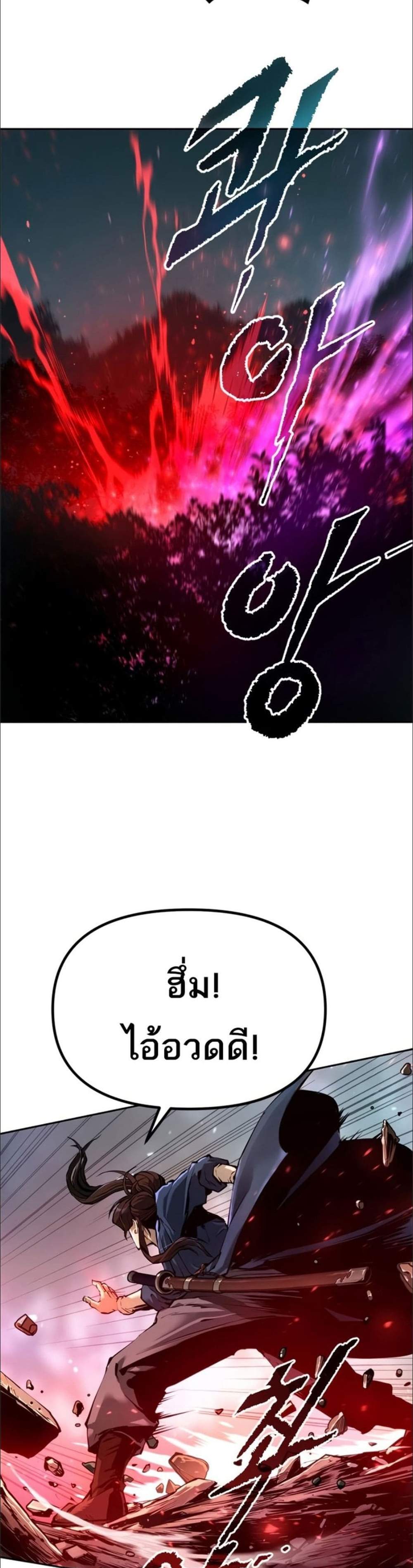 Chronicles of the Demon Faction ตำนานการเกิดใหม่ในลัทธิมาร แปลไทย