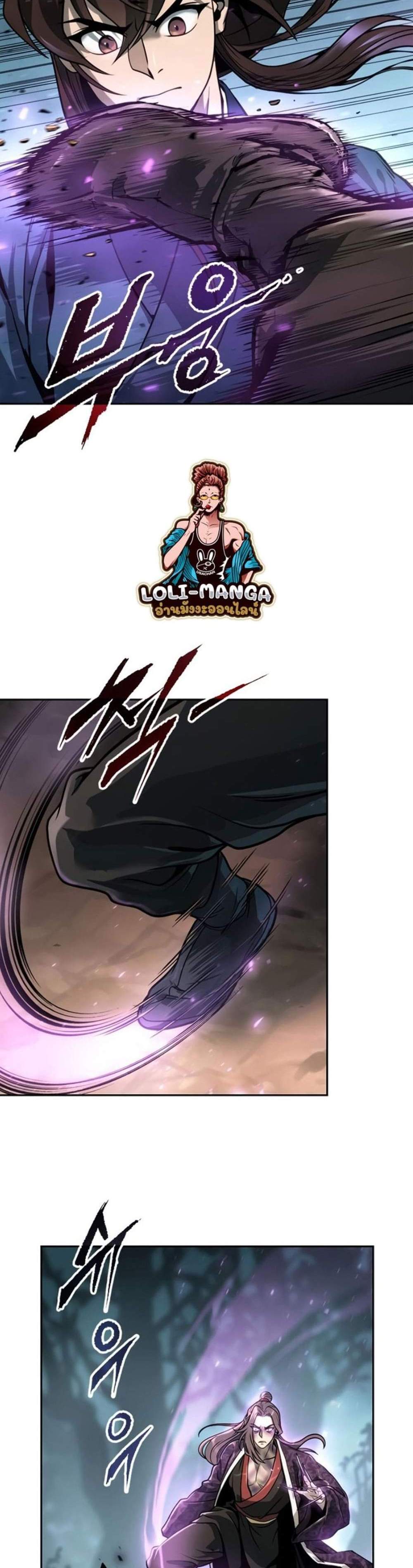 Chronicles of the Demon Faction ตำนานการเกิดใหม่ในลัทธิมาร แปลไทย