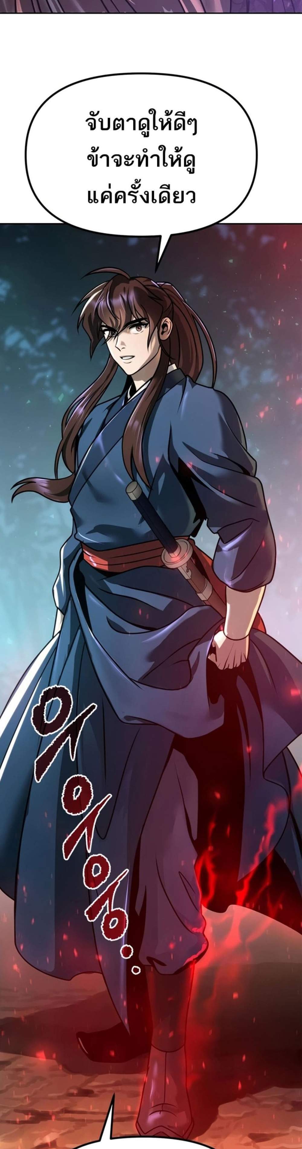Chronicles of the Demon Faction ตำนานการเกิดใหม่ในลัทธิมาร แปลไทย