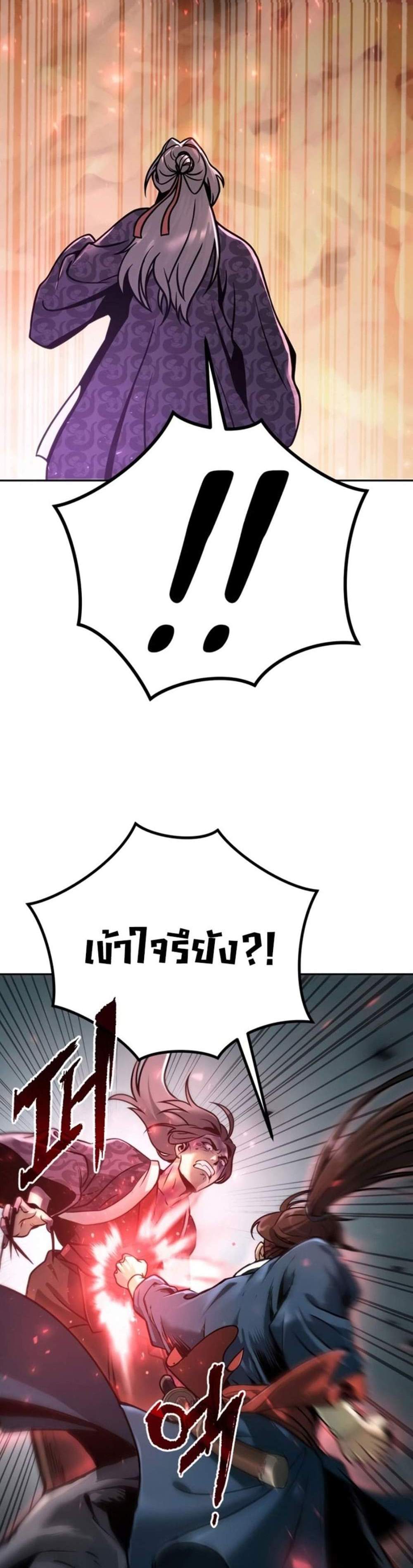 Chronicles of the Demon Faction ตำนานการเกิดใหม่ในลัทธิมาร แปลไทย