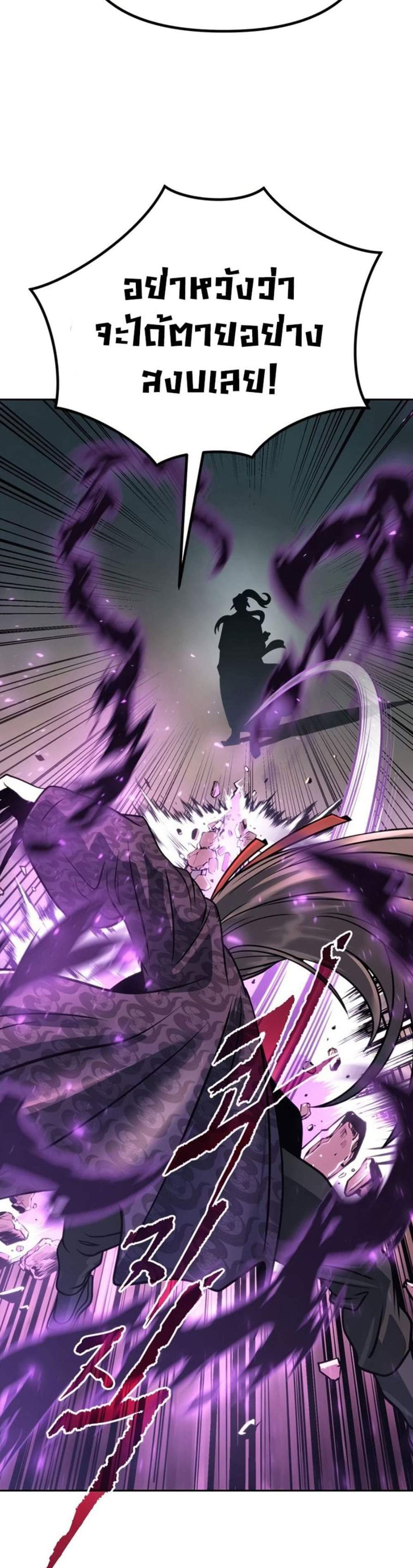 Chronicles of the Demon Faction ตำนานการเกิดใหม่ในลัทธิมาร แปลไทย