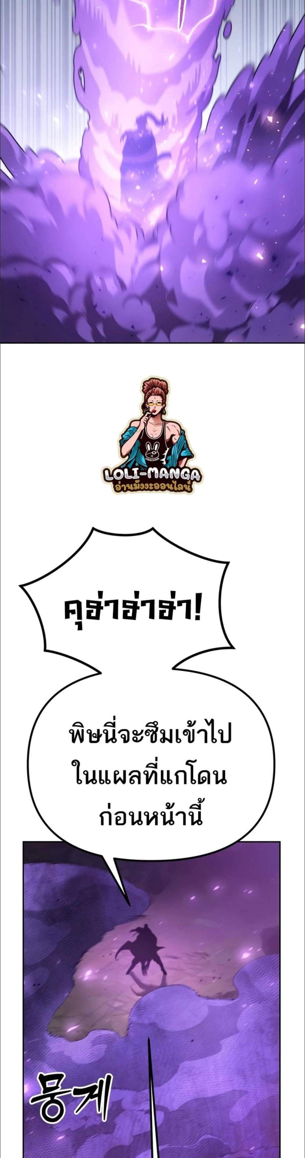 Chronicles of the Demon Faction ตำนานการเกิดใหม่ในลัทธิมาร แปลไทย