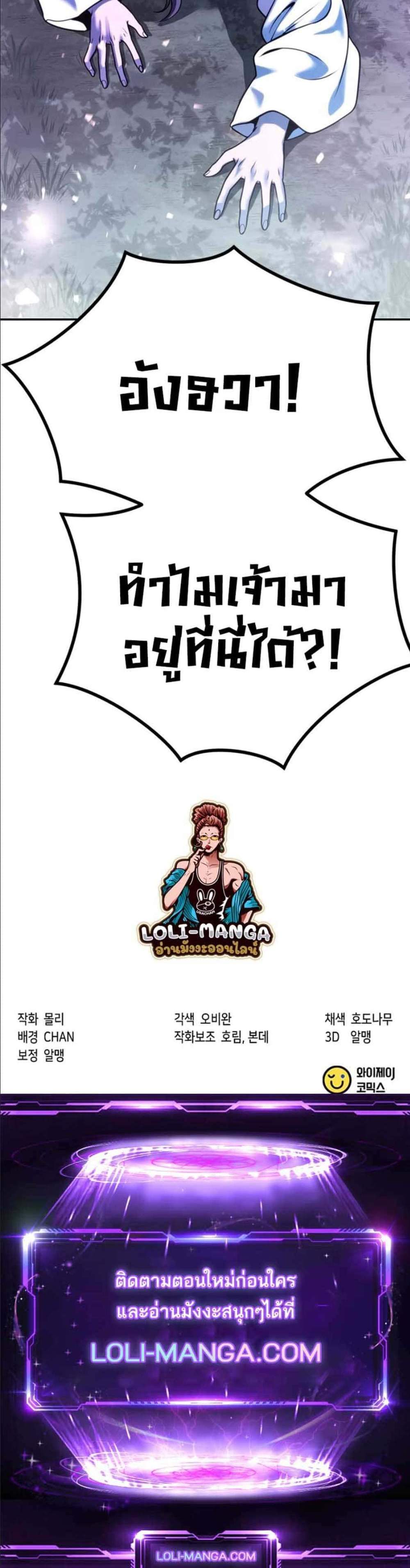 Chronicles of the Demon Faction ตำนานการเกิดใหม่ในลัทธิมาร แปลไทย