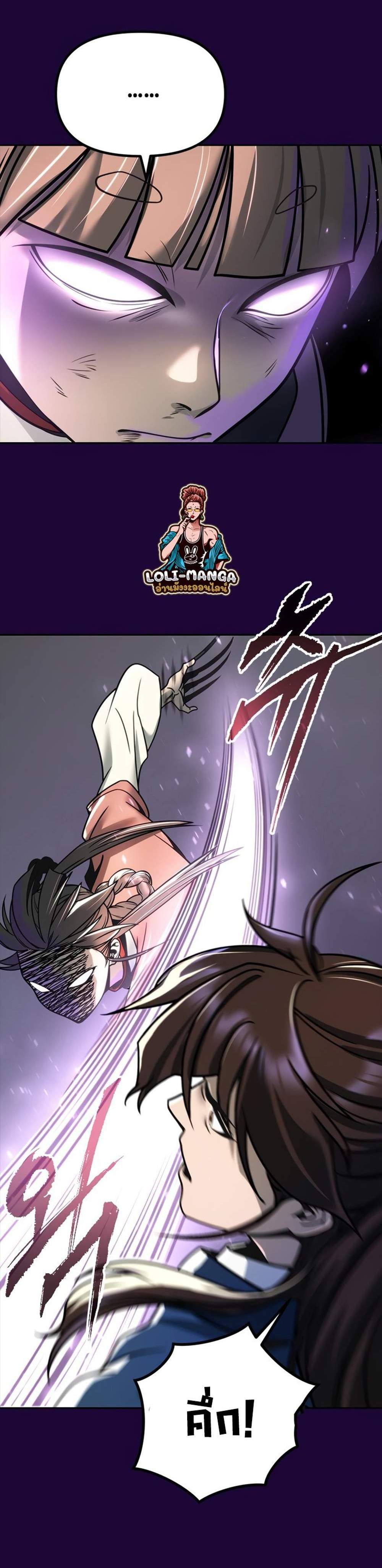 Chronicles of the Demon Faction ตำนานการเกิดใหม่ในลัทธิมาร แปลไทย