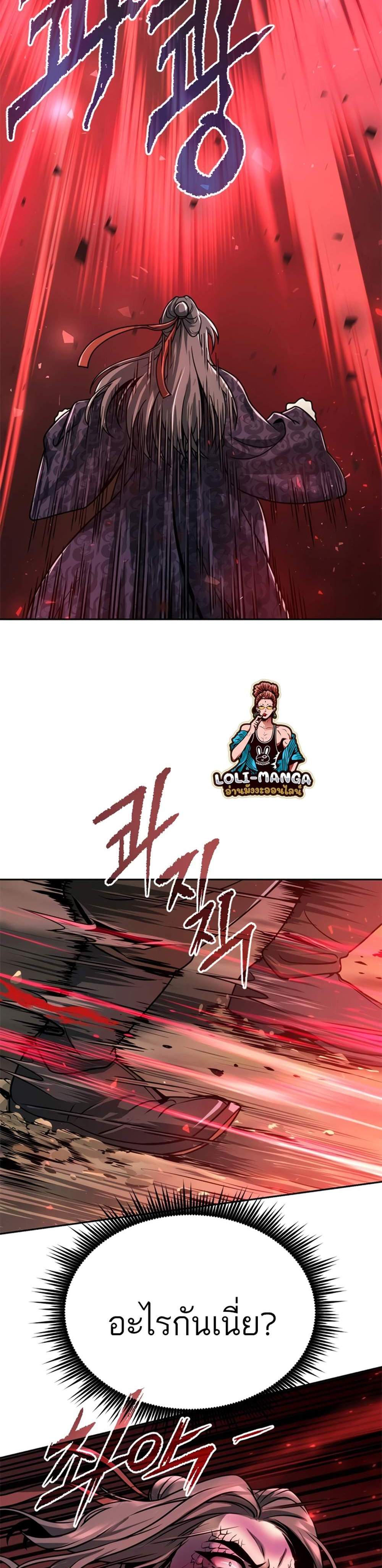 Chronicles of the Demon Faction ตำนานการเกิดใหม่ในลัทธิมาร แปลไทย
