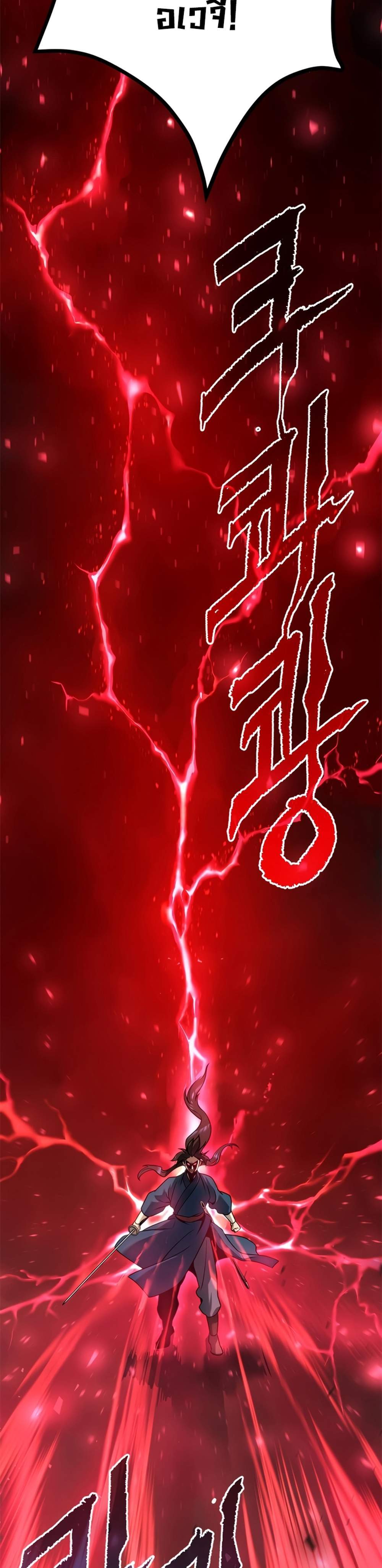 Chronicles of the Demon Faction ตำนานการเกิดใหม่ในลัทธิมาร แปลไทย