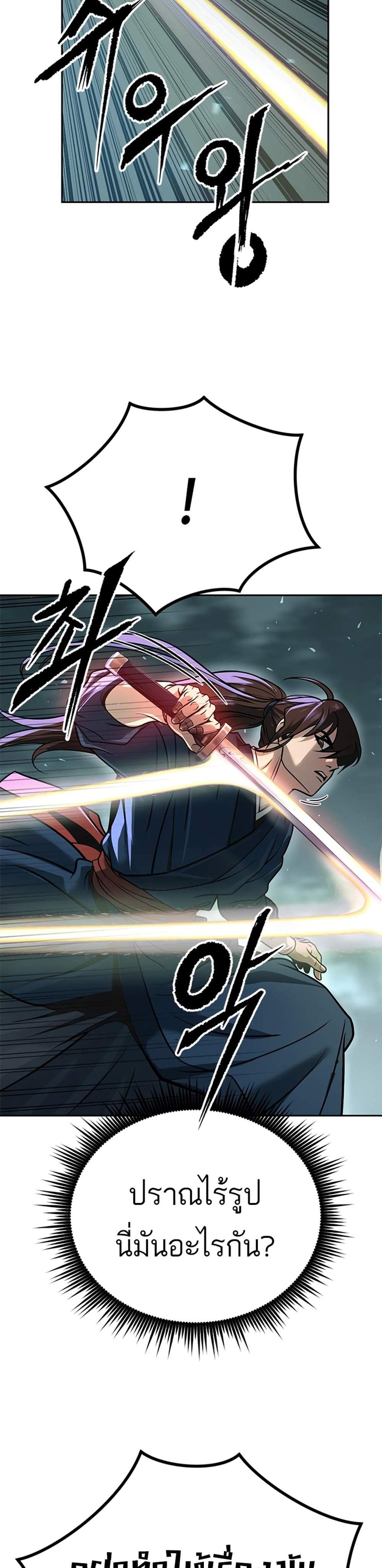 Chronicles of the Demon Faction ตำนานการเกิดใหม่ในลัทธิมาร แปลไทย