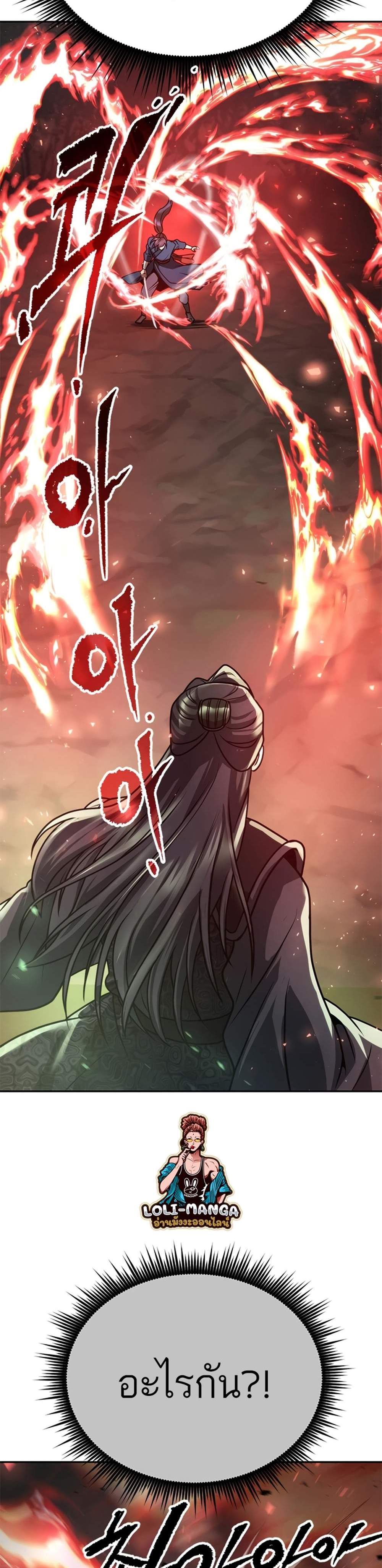 Chronicles of the Demon Faction ตำนานการเกิดใหม่ในลัทธิมาร แปลไทย