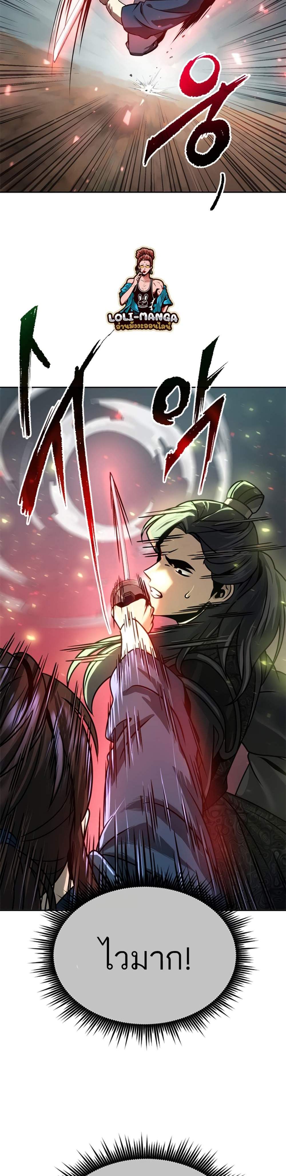Chronicles of the Demon Faction ตำนานการเกิดใหม่ในลัทธิมาร แปลไทย