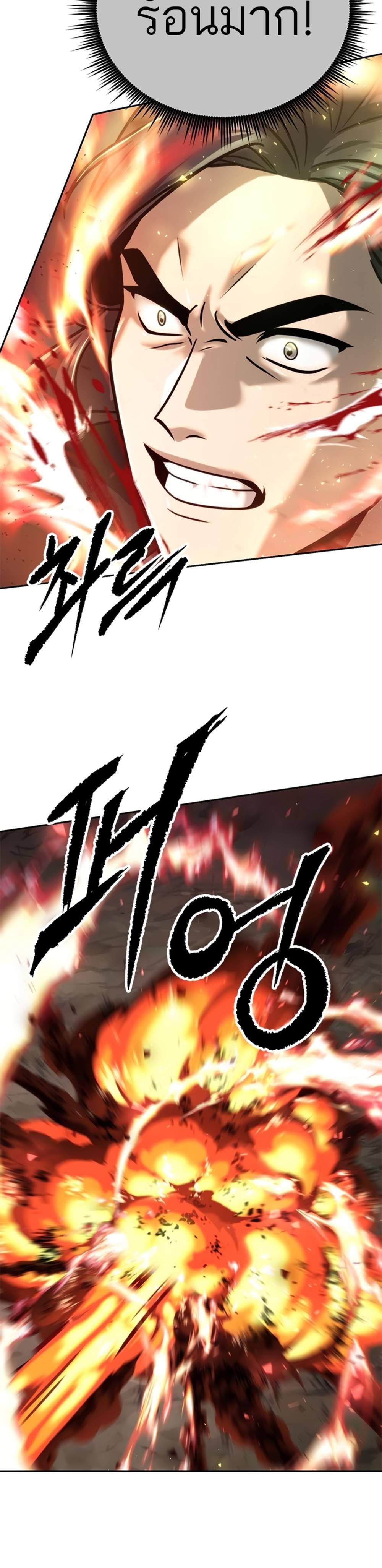 Chronicles of the Demon Faction ตำนานการเกิดใหม่ในลัทธิมาร แปลไทย