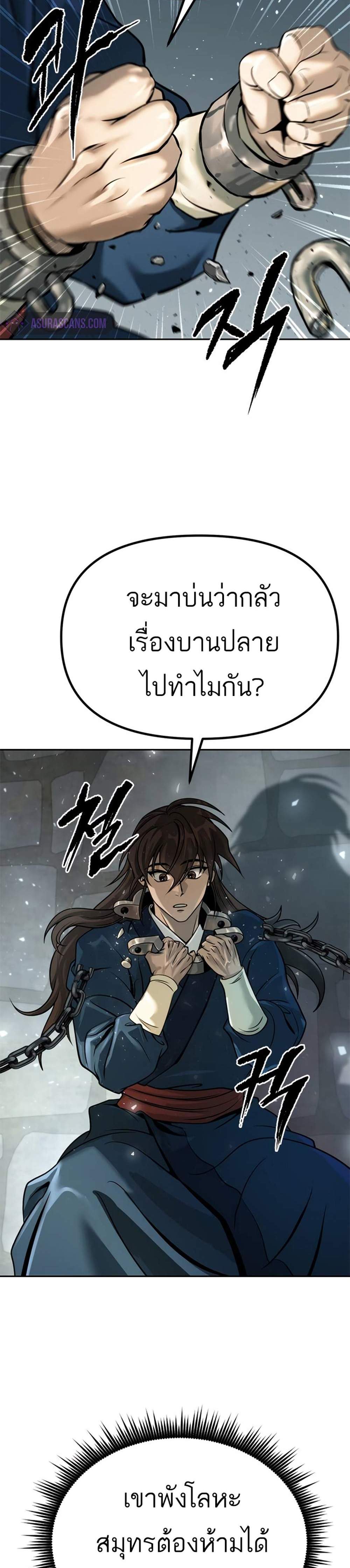 Chronicles of the Demon Faction ตำนานการเกิดใหม่ในลัทธิมาร แปลไทย
