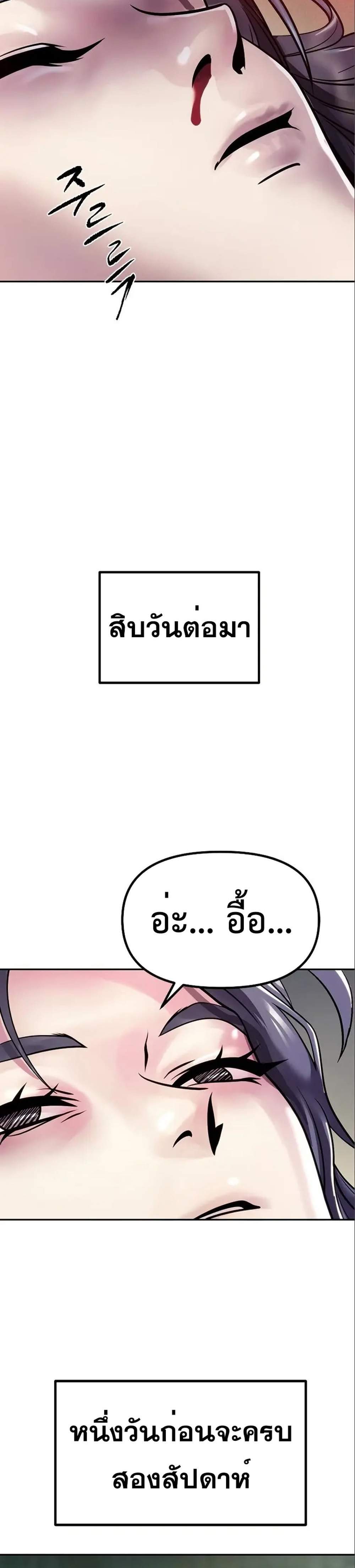 Chronicles of the Demon Faction ตำนานการเกิดใหม่ในลัทธิมาร แปลไทย