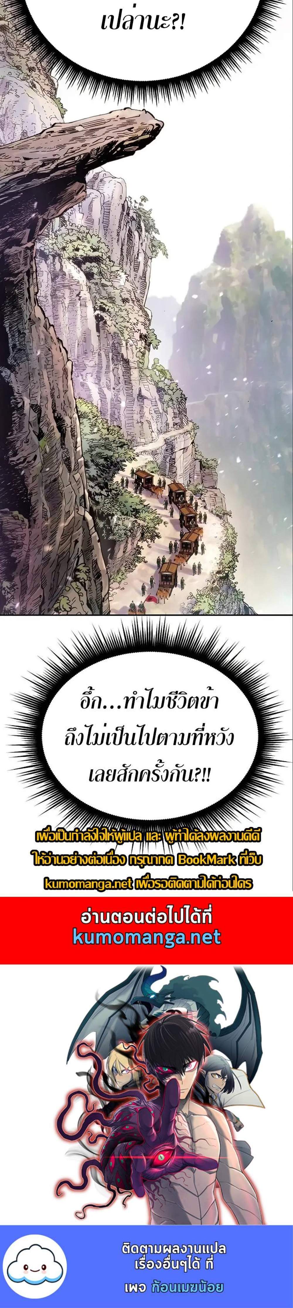 Chronicles of the Demon Faction ตำนานการเกิดใหม่ในลัทธิมาร แปลไทย