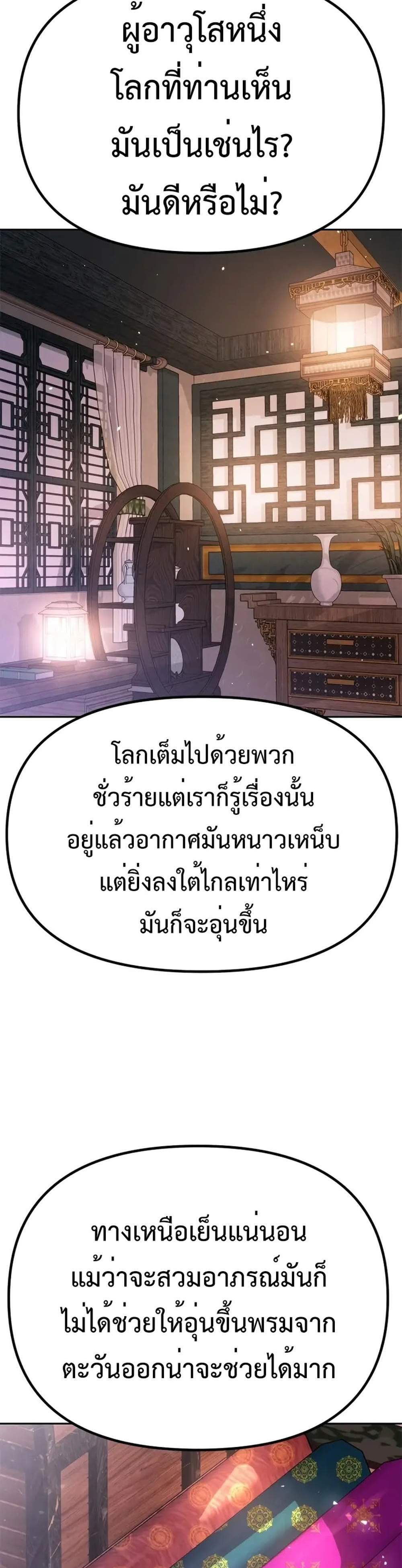 Chronicles of the Demon Faction ตำนานการเกิดใหม่ในลัทธิมาร แปลไทย