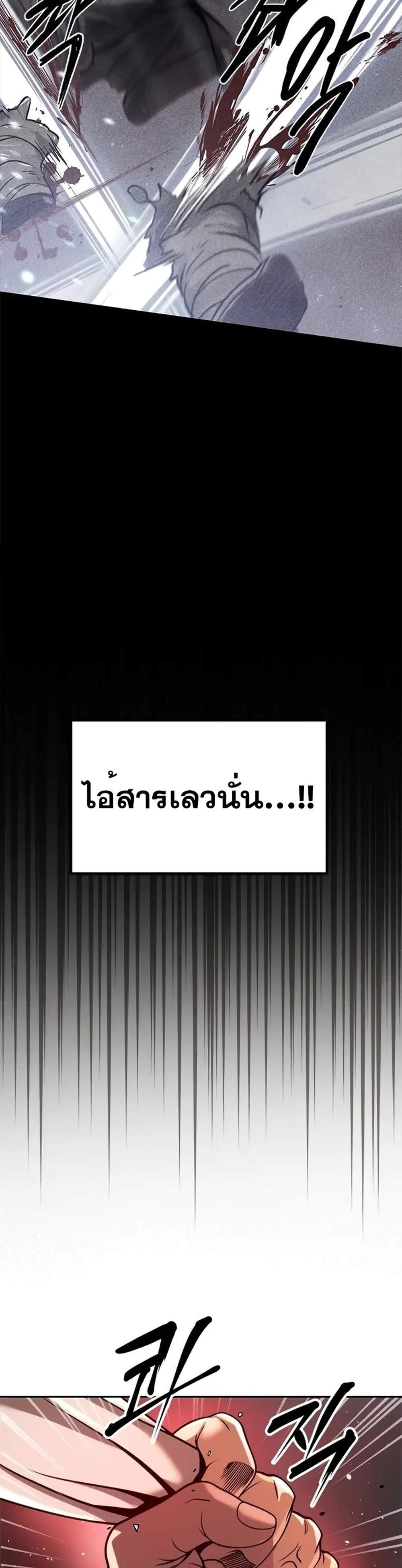Chronicles of the Demon Faction ตำนานการเกิดใหม่ในลัทธิมาร แปลไทย