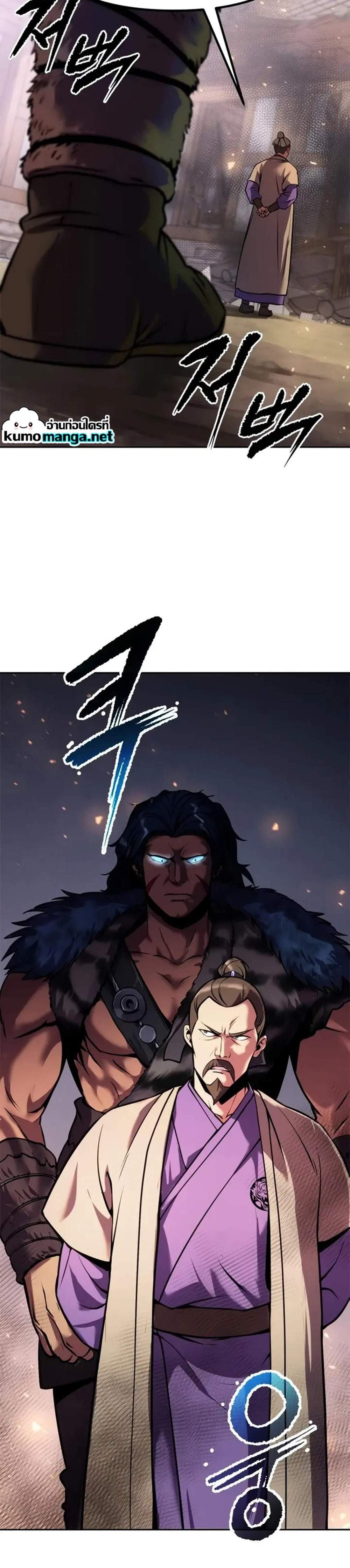 Chronicles of the Demon Faction ตำนานการเกิดใหม่ในลัทธิมาร แปลไทย
