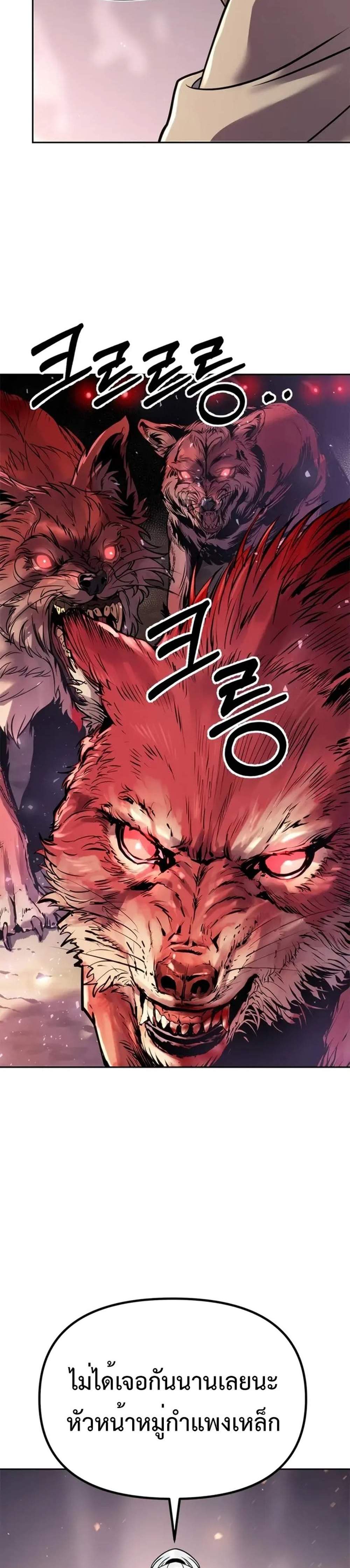 Chronicles of the Demon Faction ตำนานการเกิดใหม่ในลัทธิมาร แปลไทย