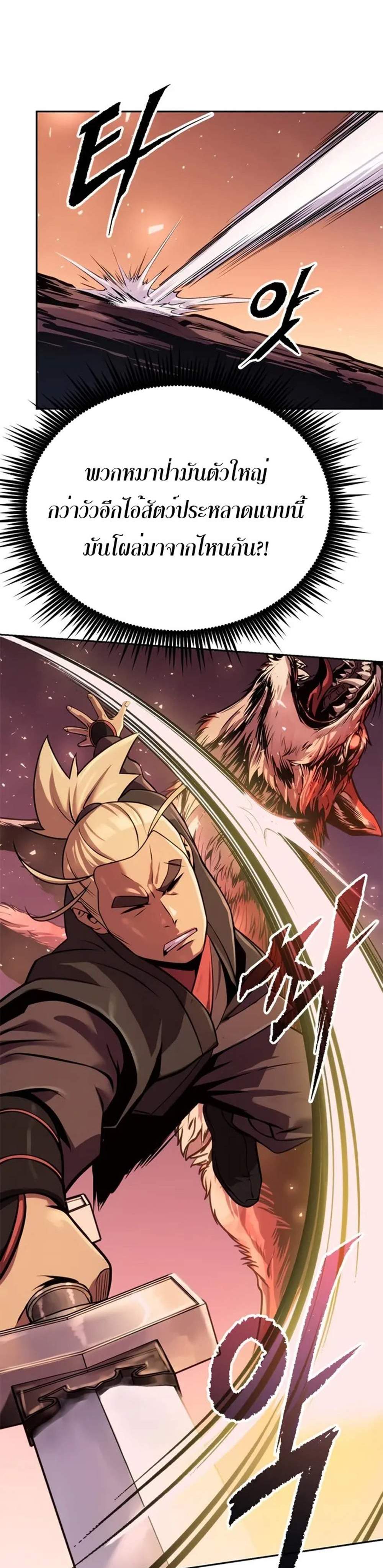 Chronicles of the Demon Faction ตำนานการเกิดใหม่ในลัทธิมาร แปลไทย