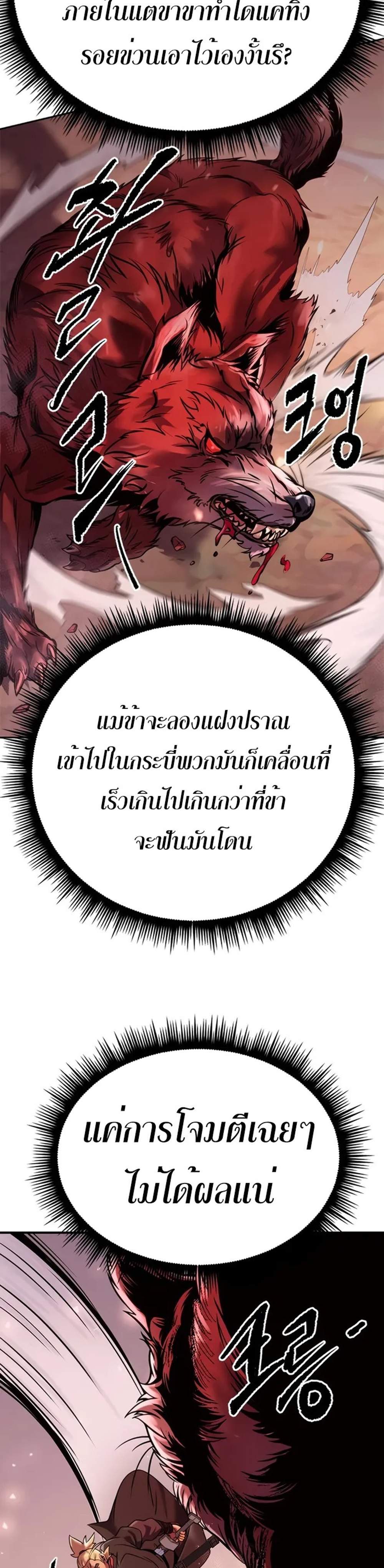 Chronicles of the Demon Faction ตำนานการเกิดใหม่ในลัทธิมาร แปลไทย