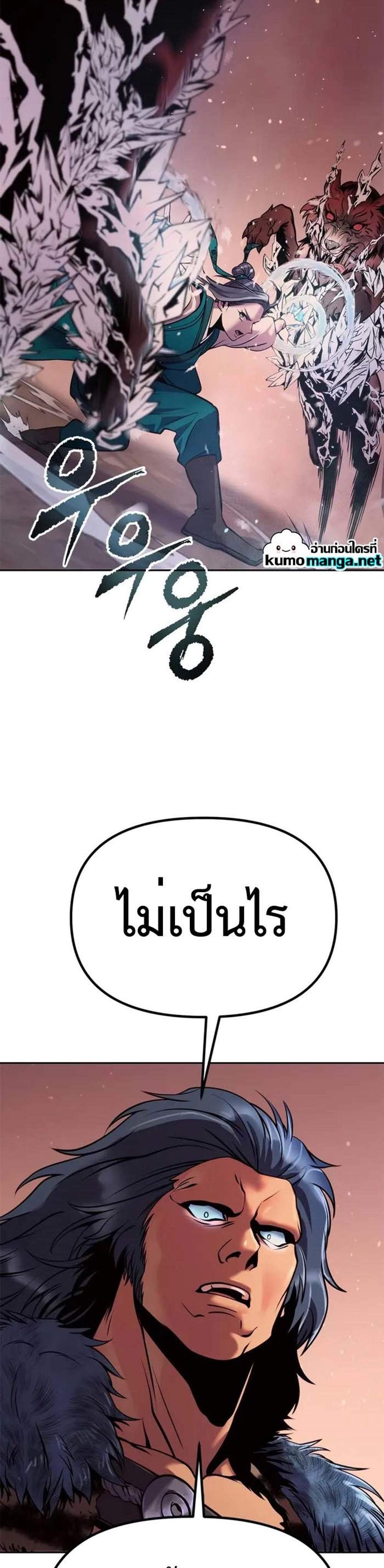 Chronicles of the Demon Faction ตำนานการเกิดใหม่ในลัทธิมาร แปลไทย